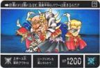 657 エギーユ王・軍師クワトロ　極美品！！