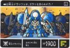 513 戦士ドラッツェ　極美品！！