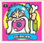 魔ル貧　極美品！！