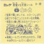 魔ル貧　極美品！！