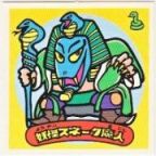 妖怪スネーク魔人　美品！