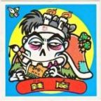 鈍魔　美品！