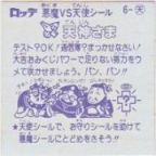 天神さま　極美品！！