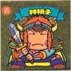 神桃子　美品！