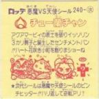 チュー蘭チャン　美品！