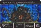 170 闇の皇帝ジークジオン（プリズムカード）　美品！