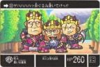 032 戦士黒い三連星　美品！
