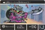 110 戦士リックドム?　