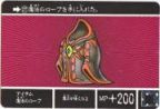 127 アイテム魔法のローブ　