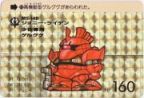 212 ジョニー・ライデン少佐専用ゲルググ（プリズムカード）　