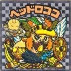 ヘッドロココ5（アイス版）　