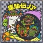 魔胎伝ノア2（アイス版）　