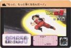 098 孫悟飯　美品！