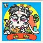 鈍魔　美品！