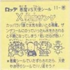 男魔ザンゲ　美品！