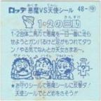 1・2の三助　