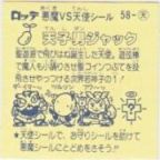 天子男ジャック　美品！