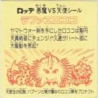 ラファエロココ5　