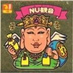 NU観音　極美品！！