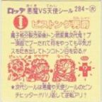 ピストング男爵　極美品！！