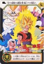 C10a 乱戦！破壊王あらわる　極美品！！