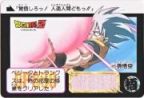 465 孫悟空　極美品！！