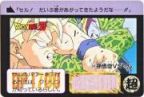 608 孫悟空VSセル　極美品！！