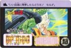 609 孫悟空VSセル　極美品！！