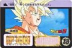610 孫悟空　極美品！！
