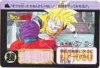 627 孫悟飯VSプージン　極美品！！