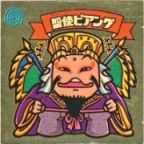 聖使ピアング　