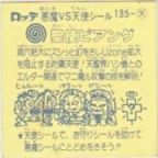 聖使ピアング　