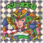ベリーオズ・G　美品！