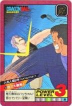 108 人造人間8号　美品！