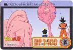 285 孫悟空＆ベジータ　美品！