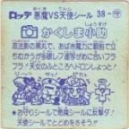 かくしま小助