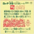 尊梵断　美品！