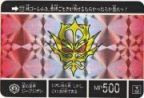 072 闇の皇帝ジークジオン（プリズムカード）　