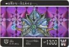 203 呪術士ダーティギャン（プリズムカード）　極美品！！