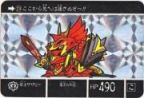 029 騎士サザビー（プリズムカード）　
