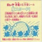 魔スターPI　美品！