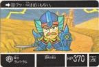 033 騎士ランバ・ラル　