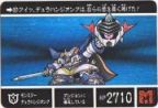 327 モンスターデュラハンジオング　