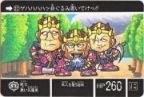 032 戦士黒い三連星　