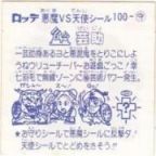 芸助　極美品！！