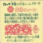 天流クィーン　