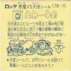 聖界一本釣　美品！