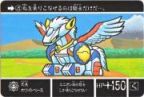 004 天馬ホワイトベース　美品！