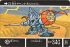 024 騎士ギャン　美品！