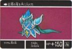 041 アイテム霞の鎧　極美品！！